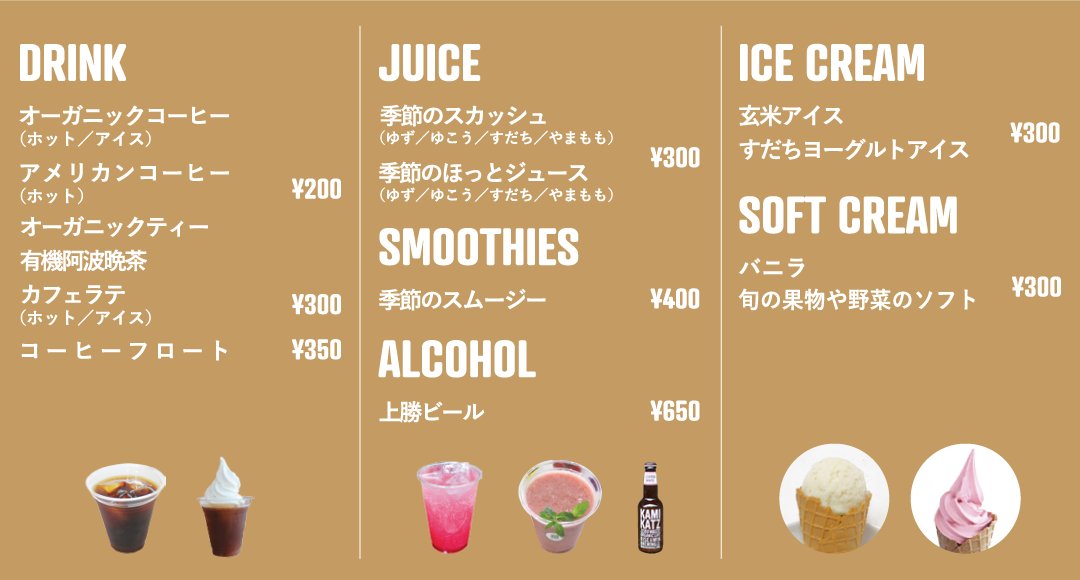 カフェメニュー