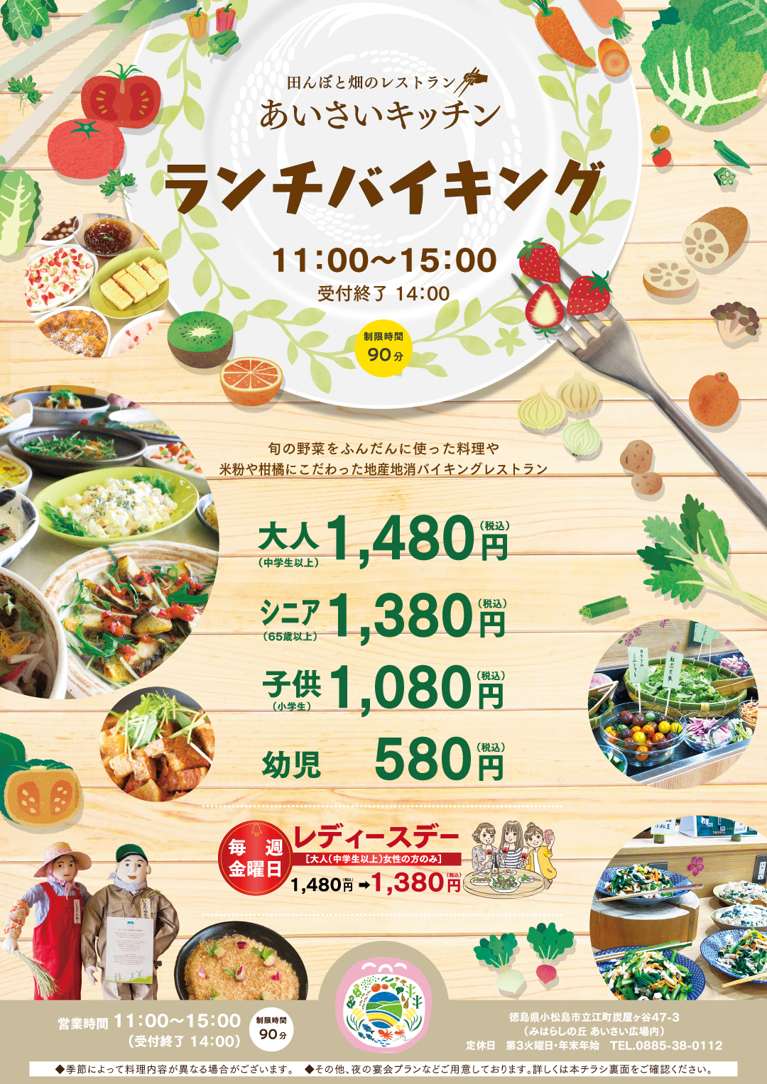 あいさい広場 あいさいキッチン