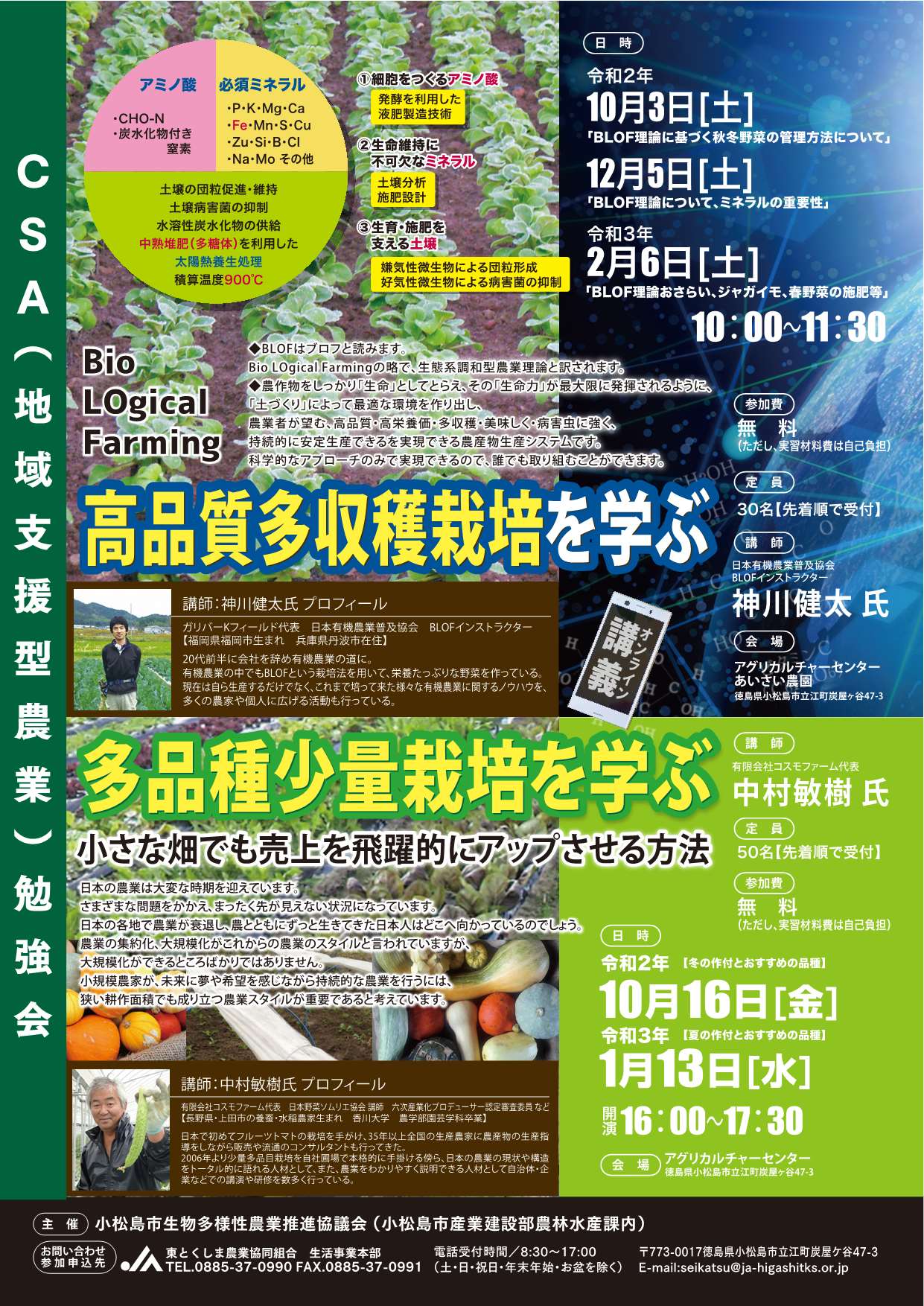 太陽の恵み トマト と大地の力 アスパラガス の勉強会 みはらしの丘 あいさい広場