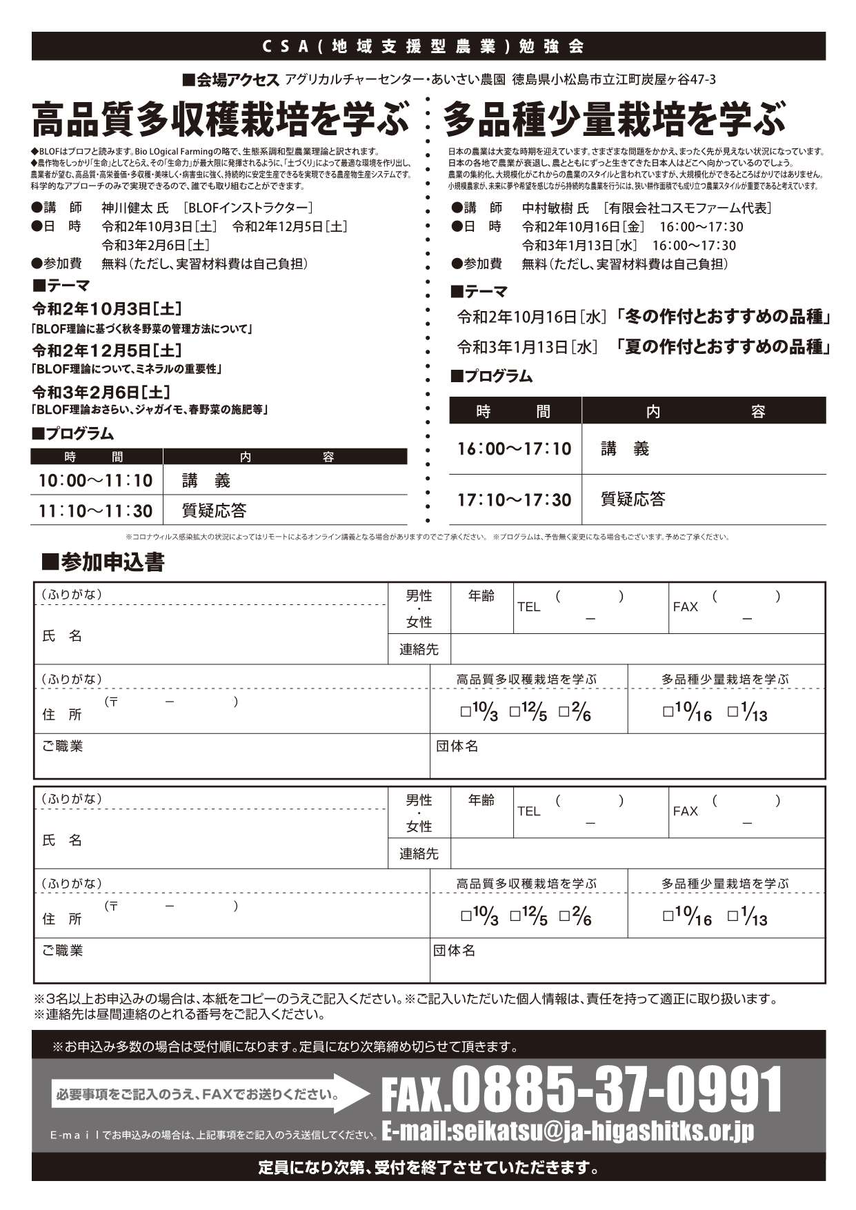 太陽の恵み トマト と大地の力 アスパラガス の勉強会 みはらしの丘 あいさい広場